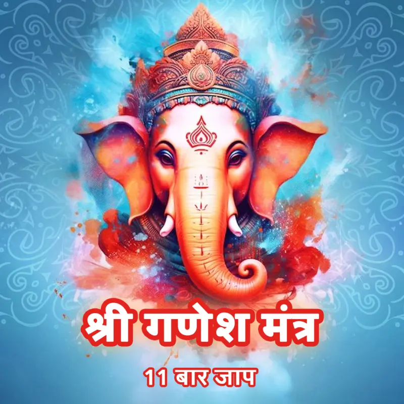 वक्रतुण्ड महाकाय